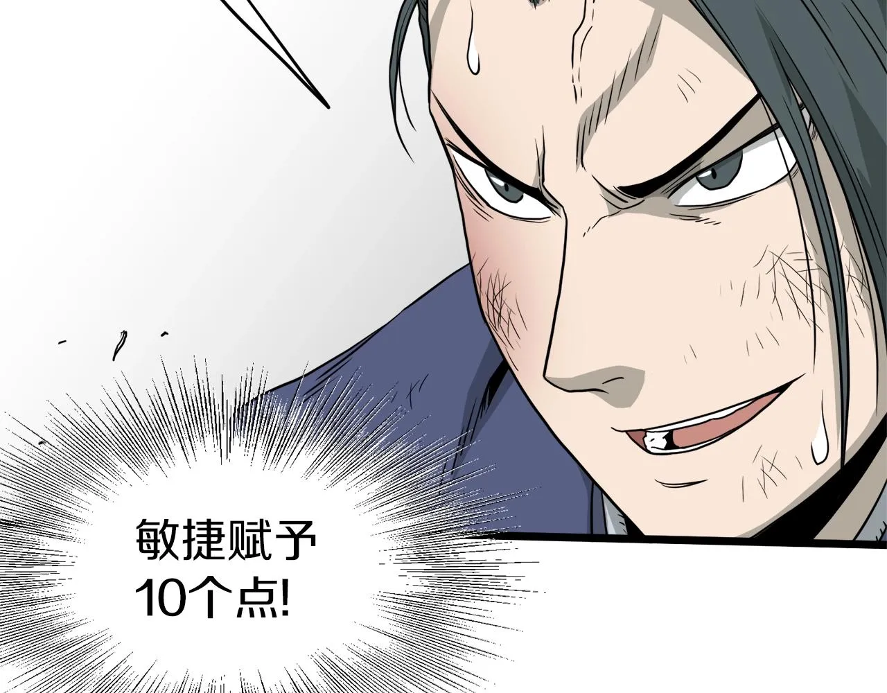 第60话 我滴二哥啊64