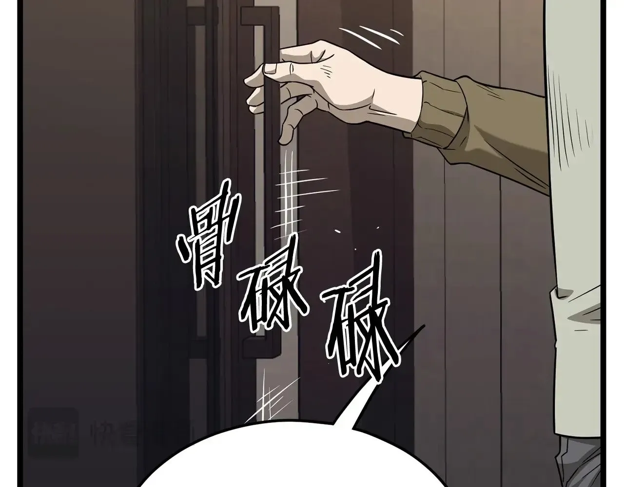 第198话 给我露出后背84