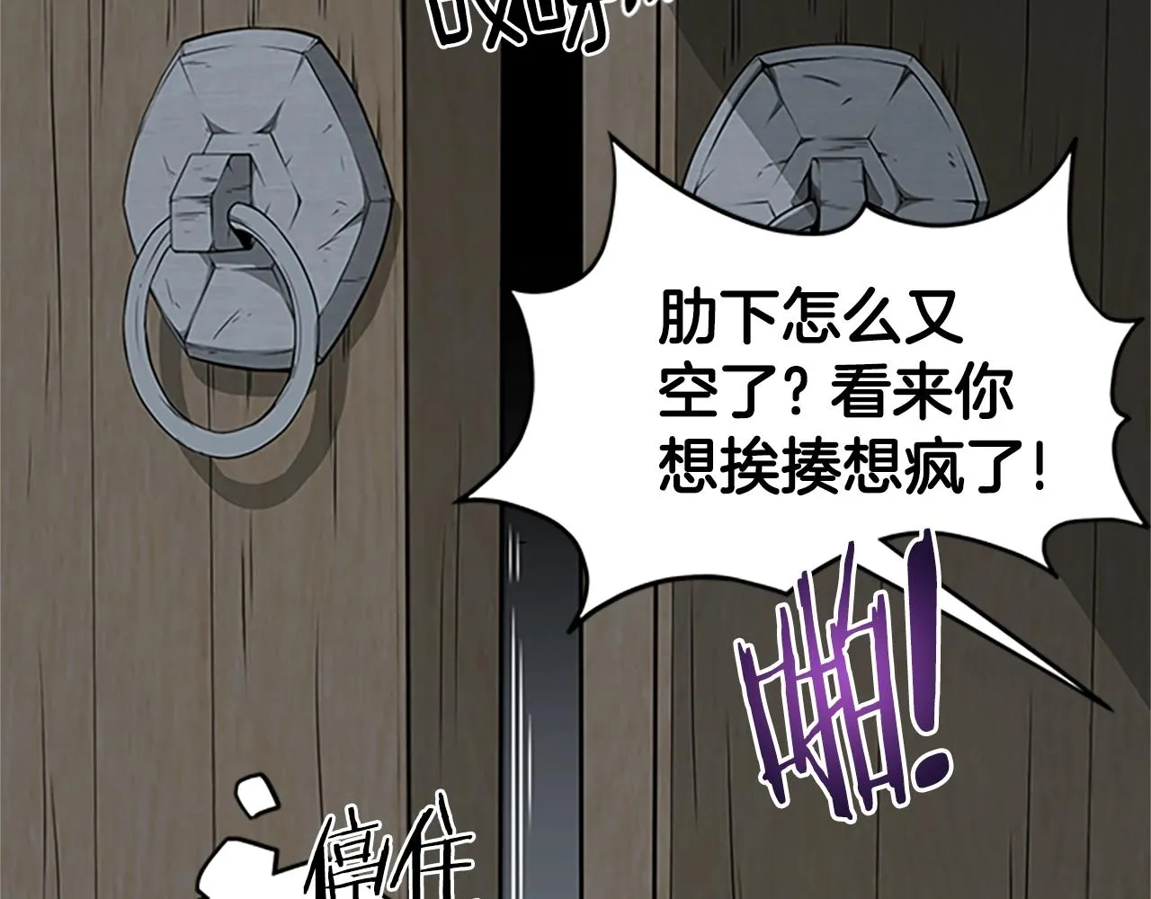 第63话 二哥的试炼52