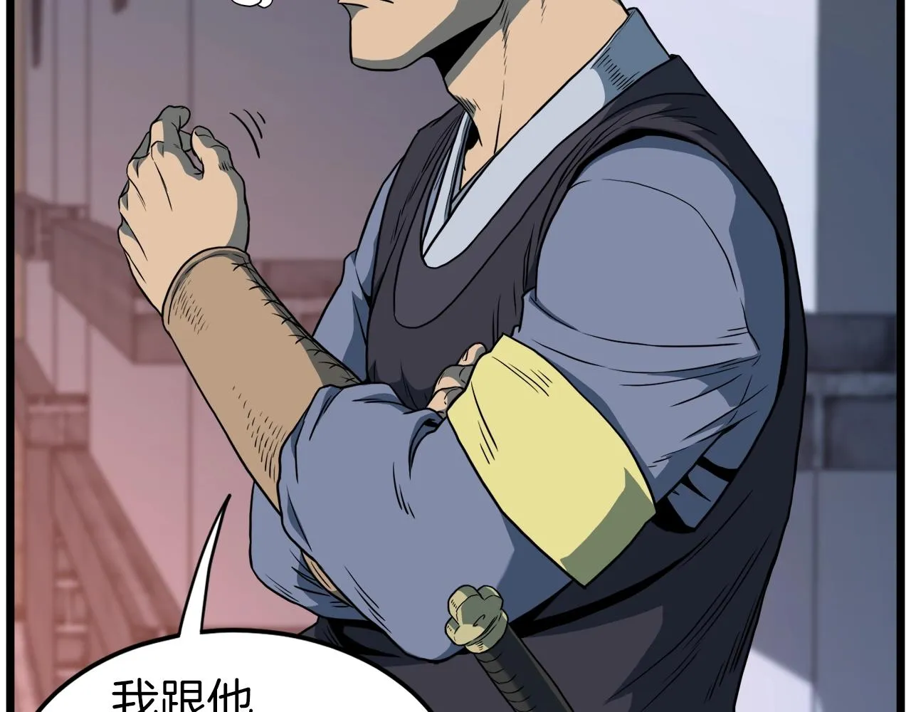 第126话 晋州陈家杯21