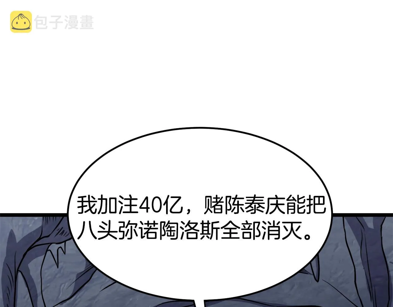 第69话 豪华赌局140