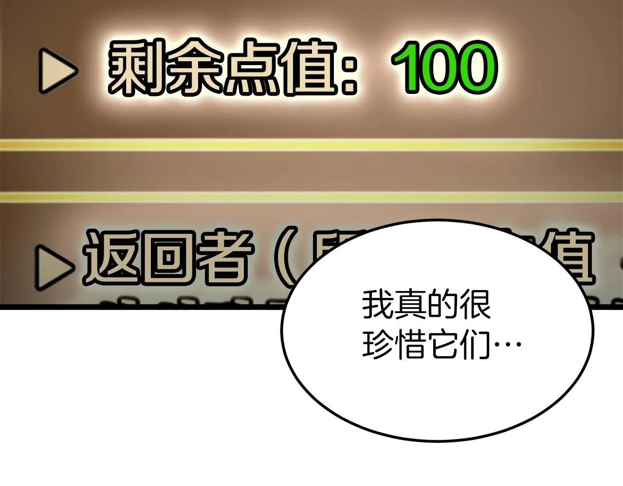 第108话 境界提升4