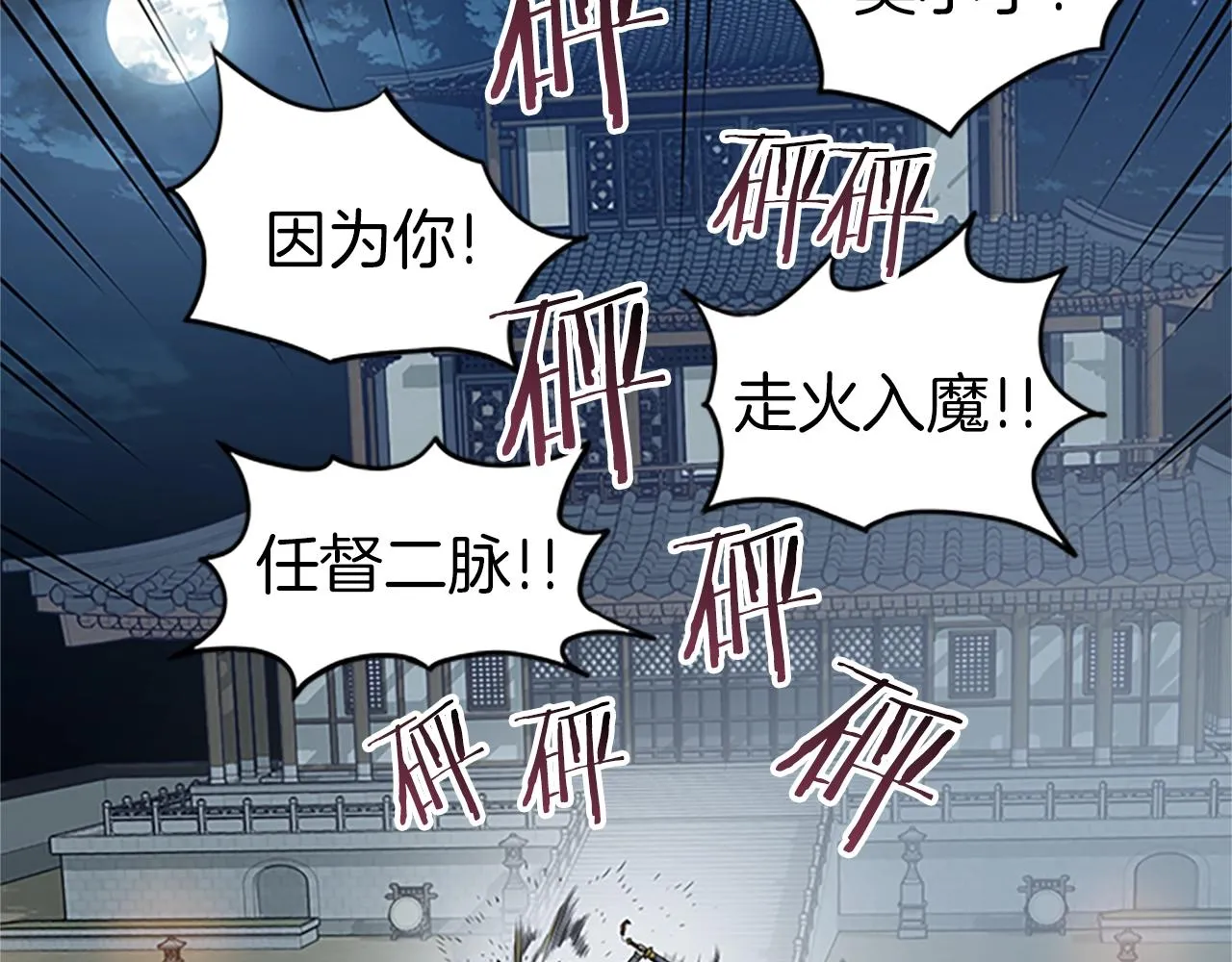 第63话 二哥的试炼46