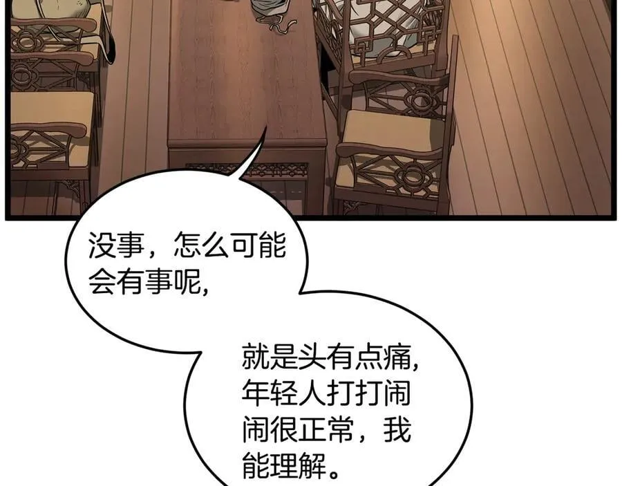 第205话 快去找神医67