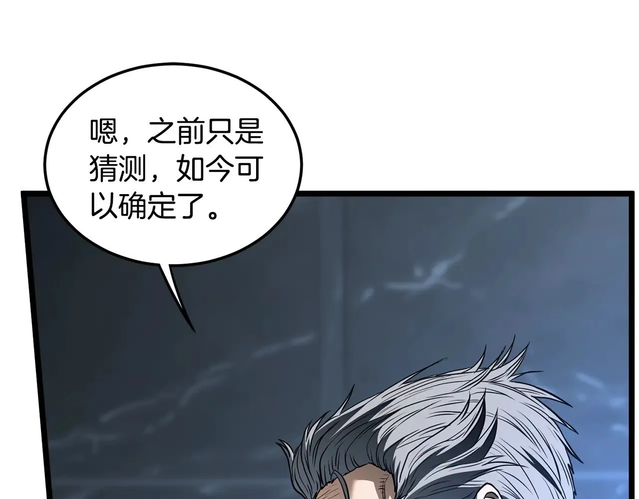 第197话 我能让你们变强18