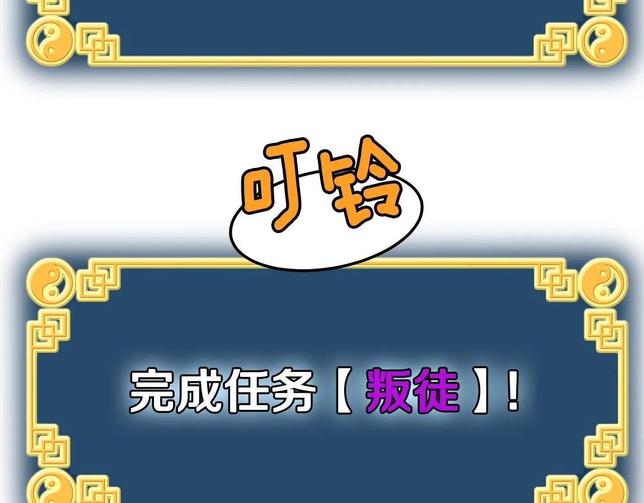第58话 小心暗天11