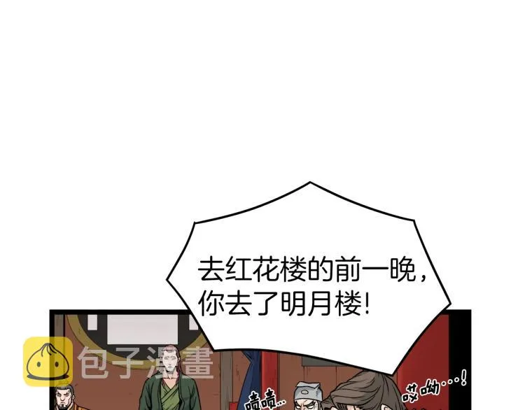 第13话 比武任务16