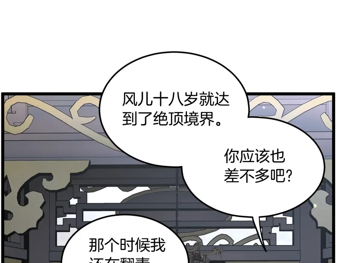 第189话 术法170
