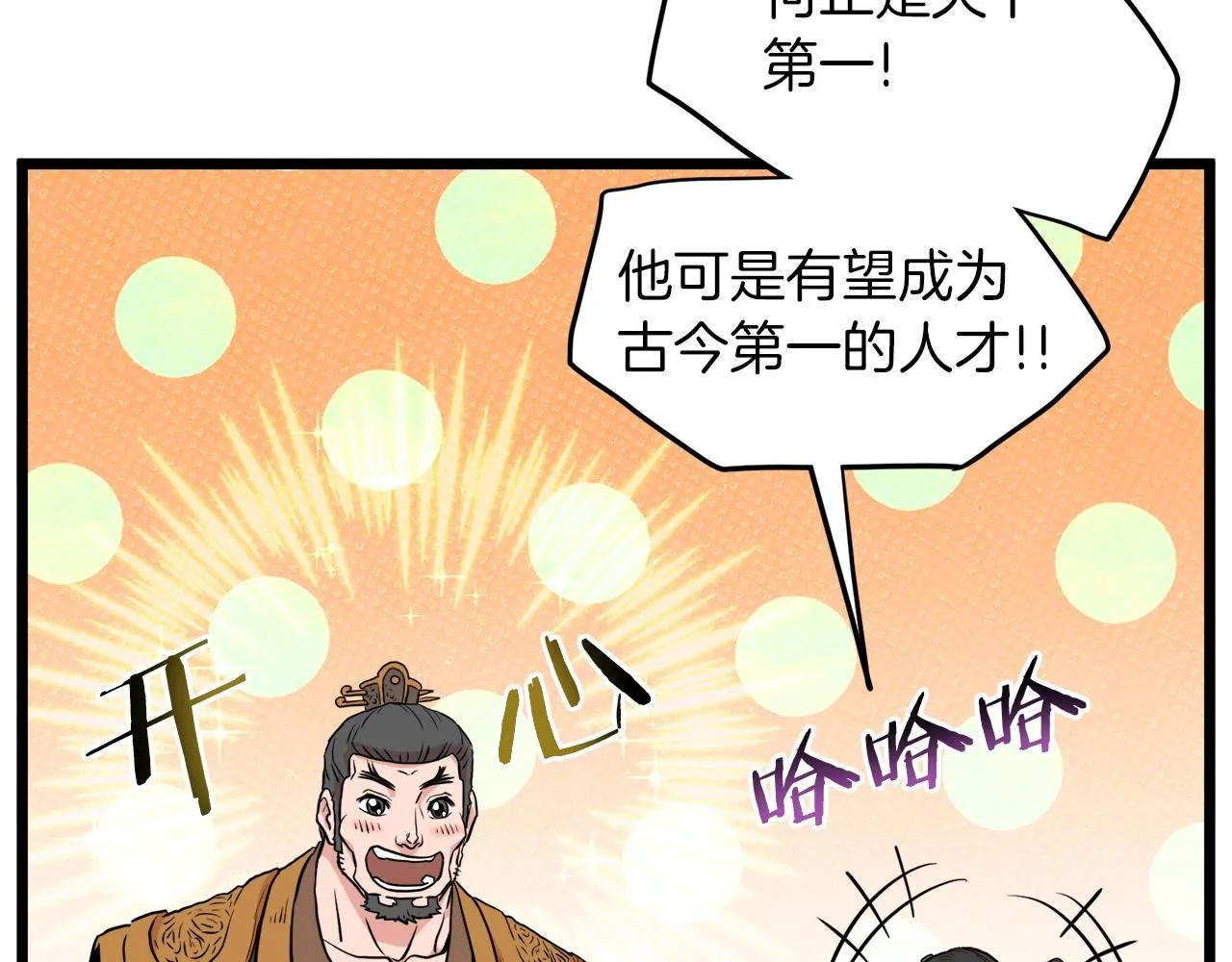 第101话 切磋42