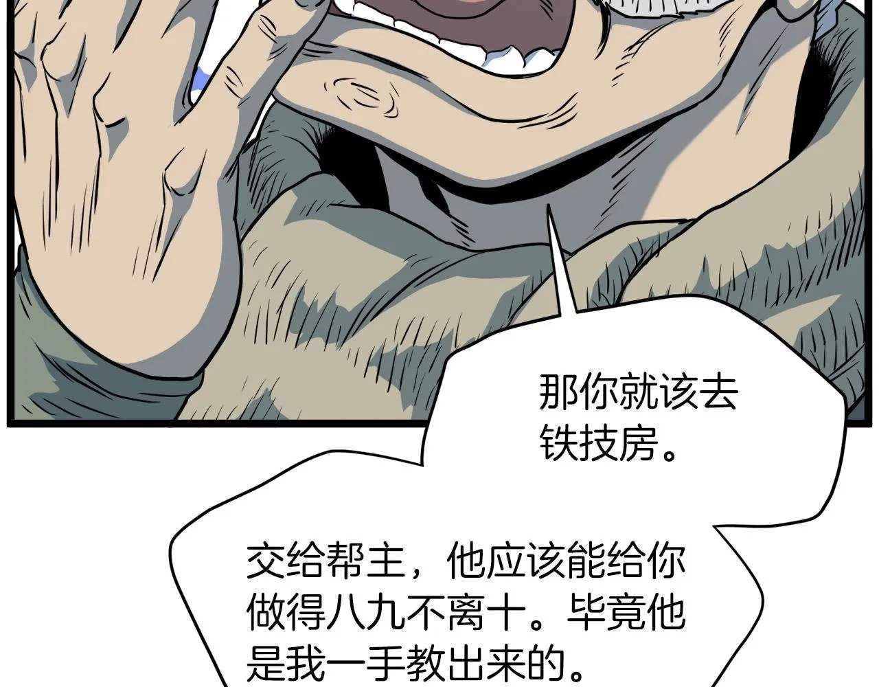 第113话 态度大变30