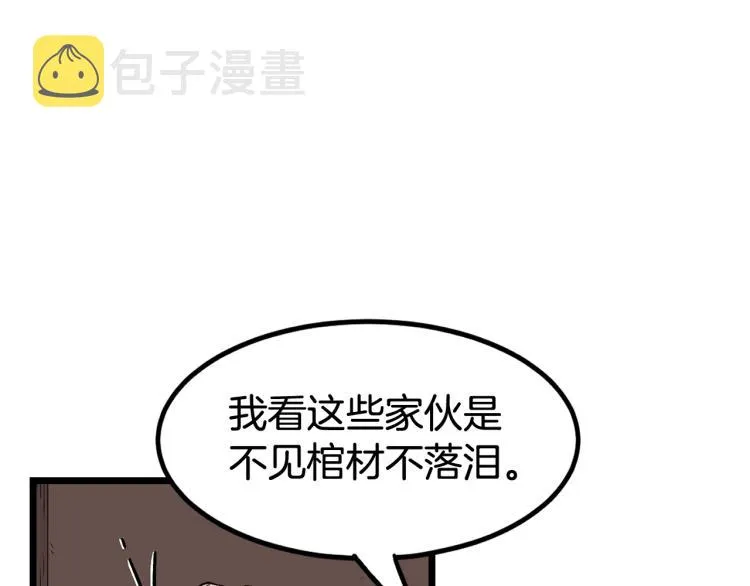 第4话乌合之众64