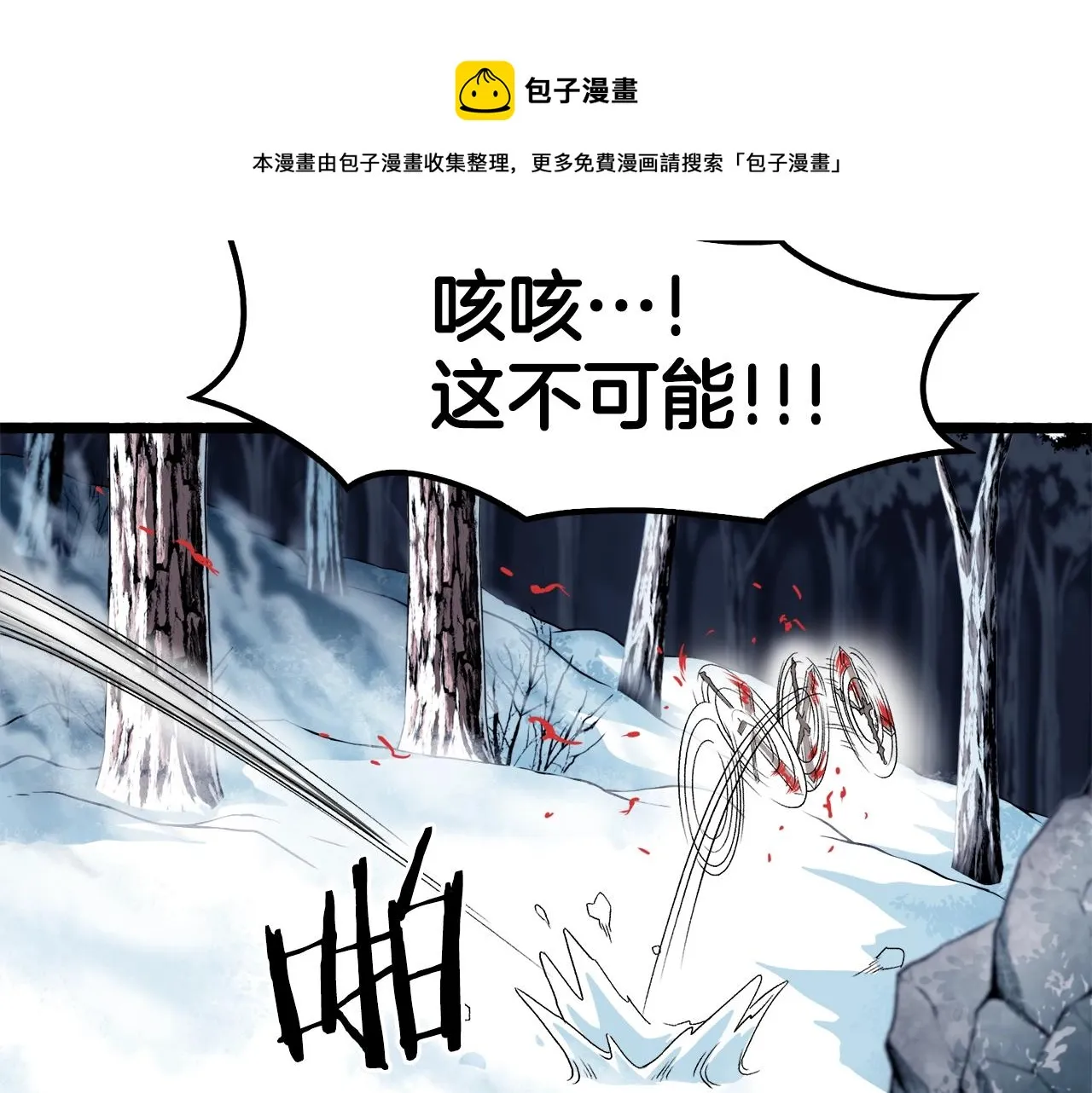 第29话 全力一击70