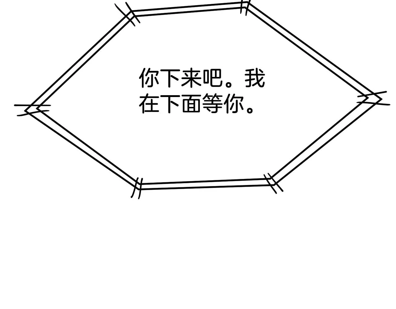 第75话 1号训练兵6