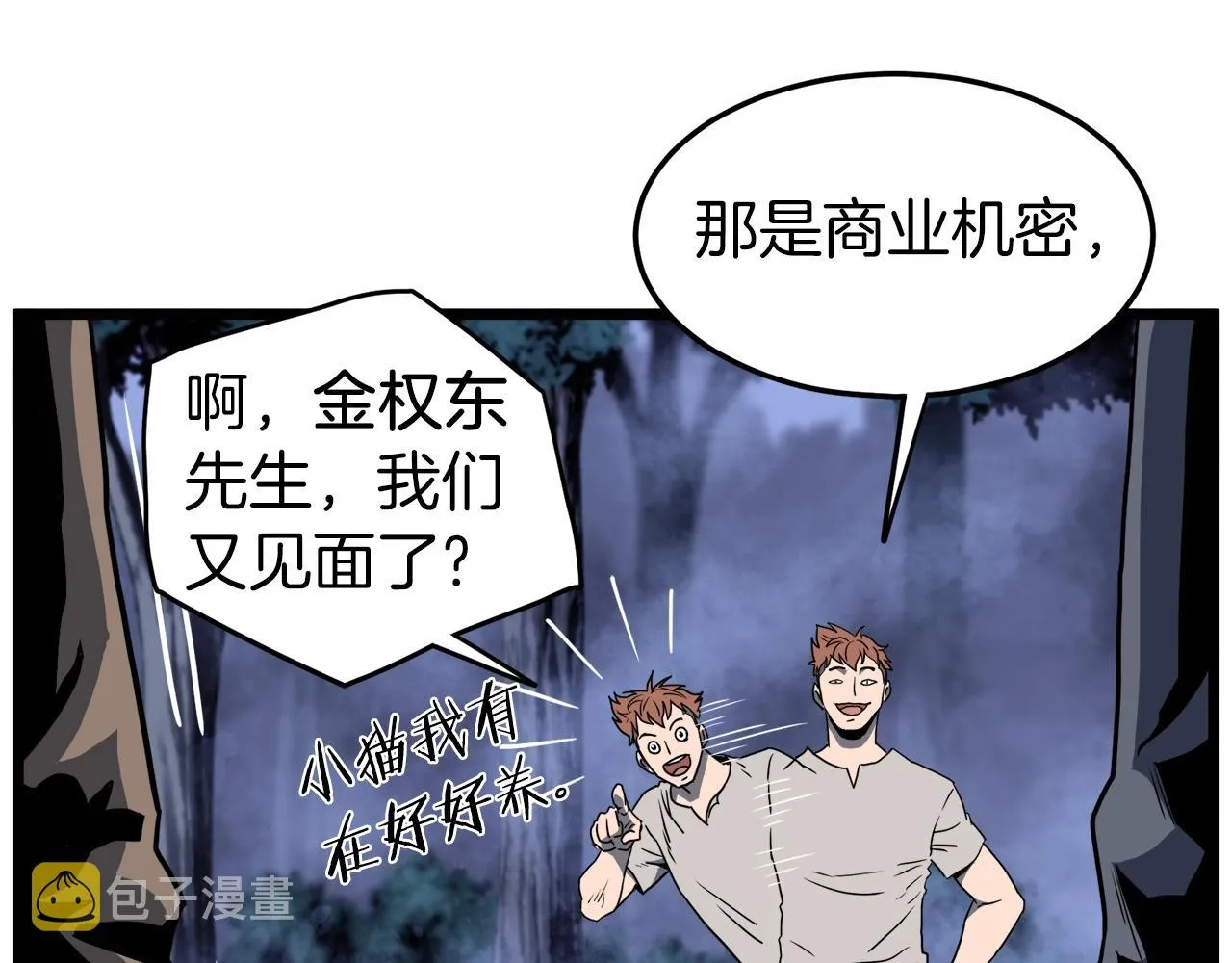 第74话 诱饵91