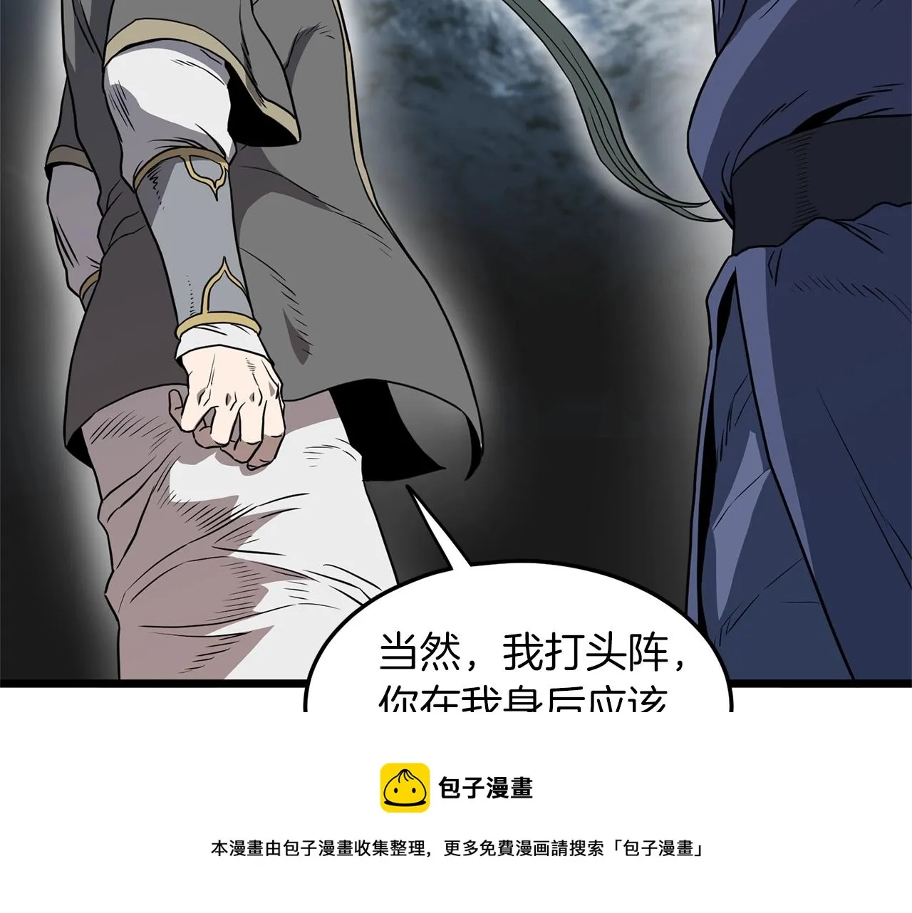 第81话 吞下横山180