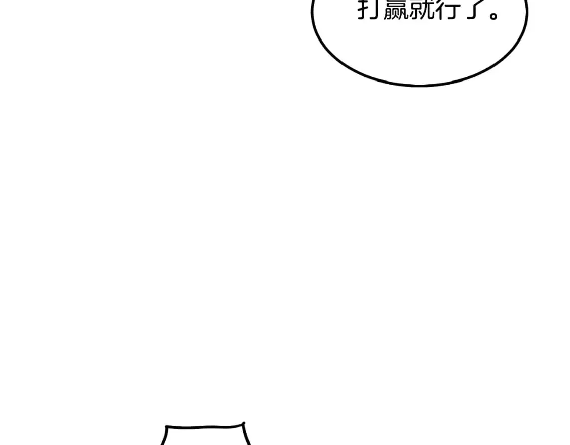 第164话 冤家路窄174