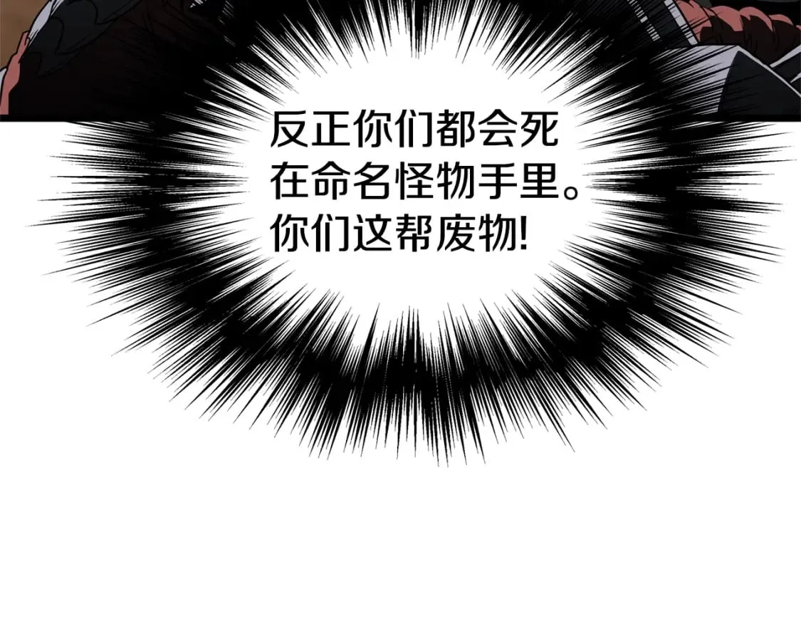 第143话 独眼黑龙165