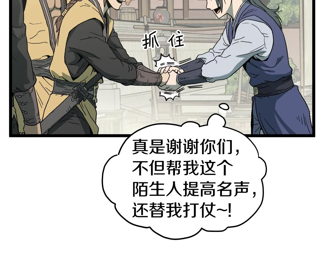 第33话 持续上升16