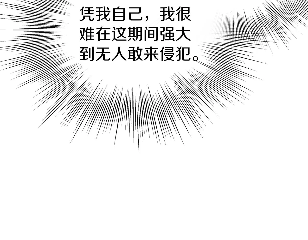 第132话 昭告天下51