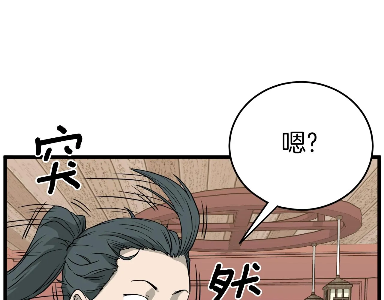 第59话 撒野78