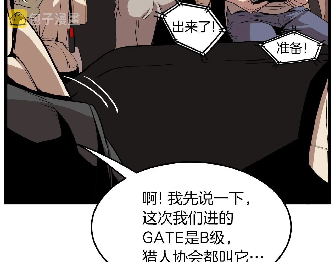 第68话 合作狩猎2
