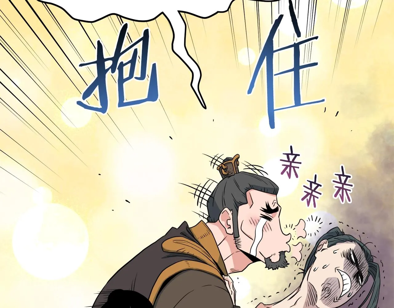 第111话 寻找铁匠65