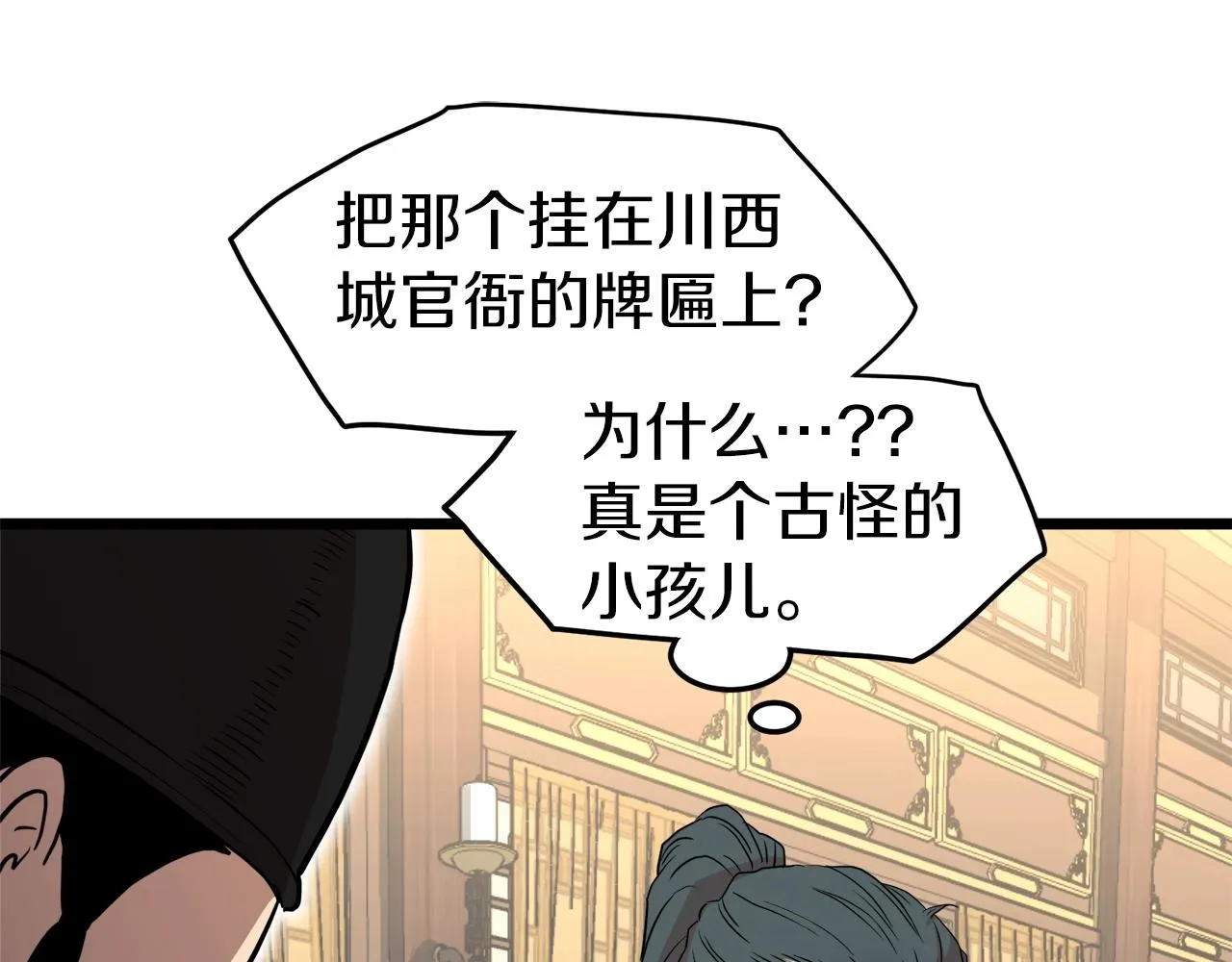第98话 殿下想要我签名175