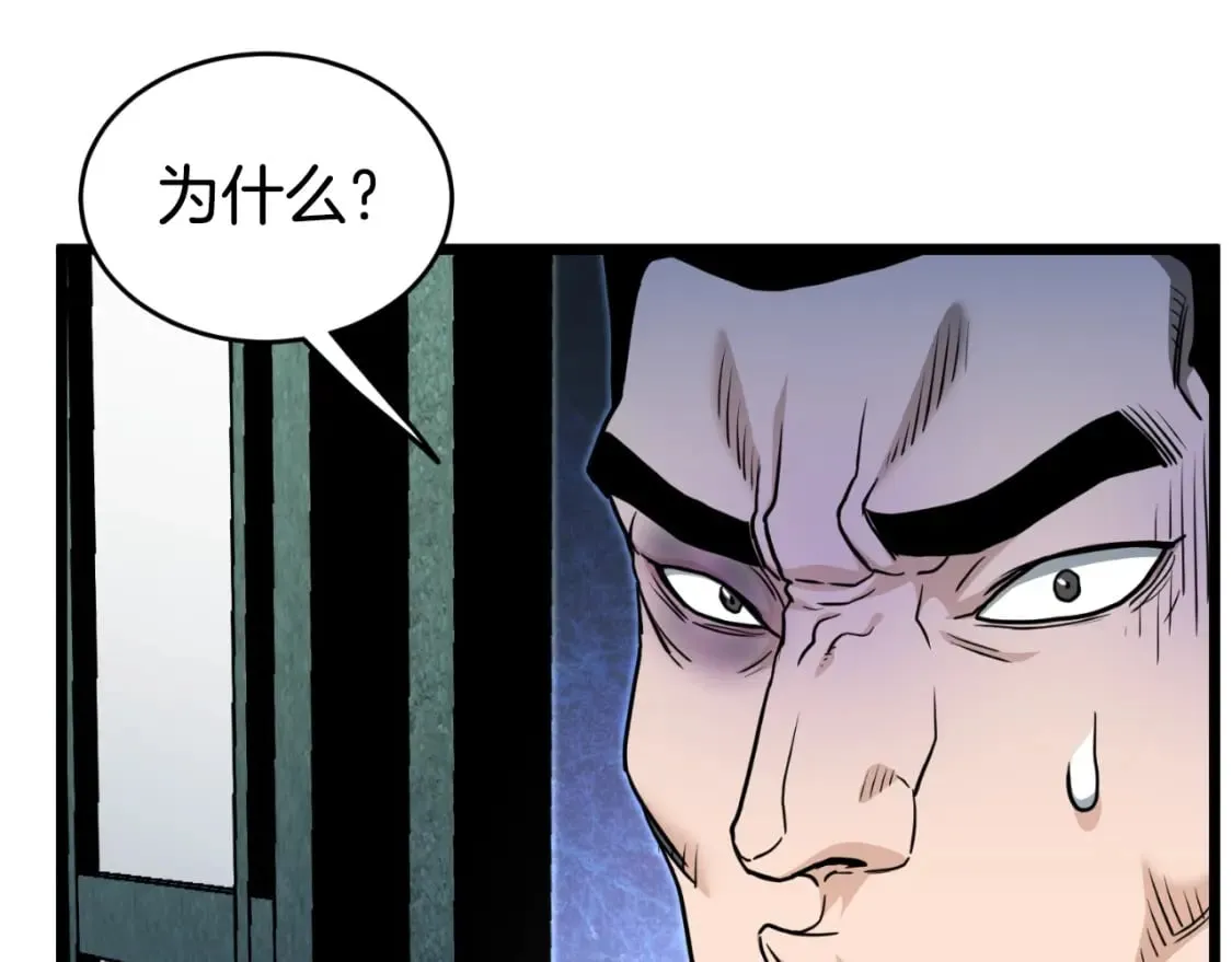第160话 白炎275