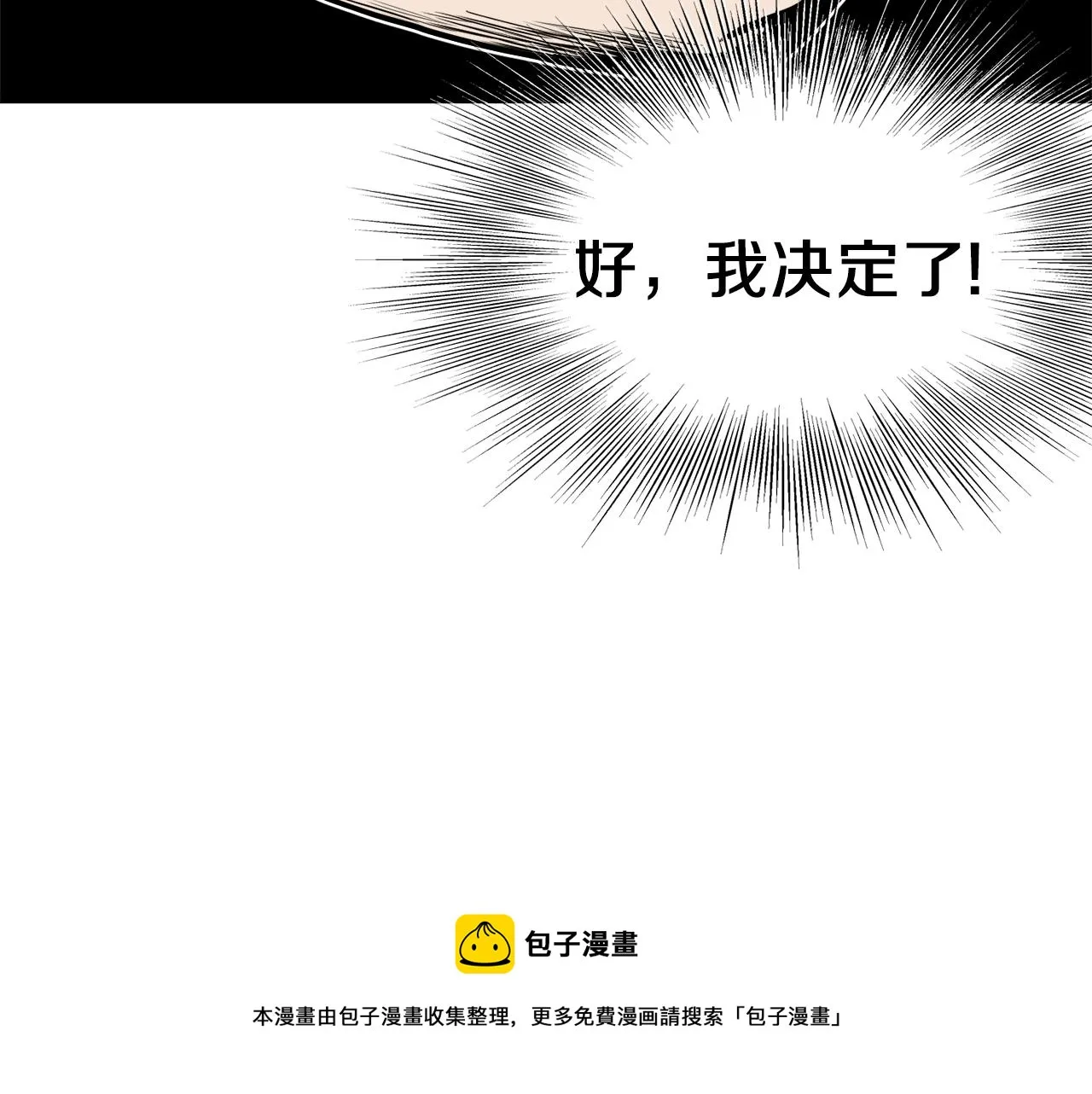 第90话 第三方势力90