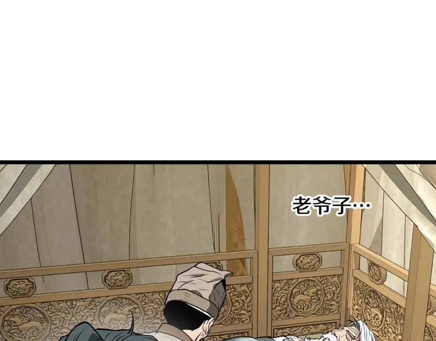 第205话 快去找神医99