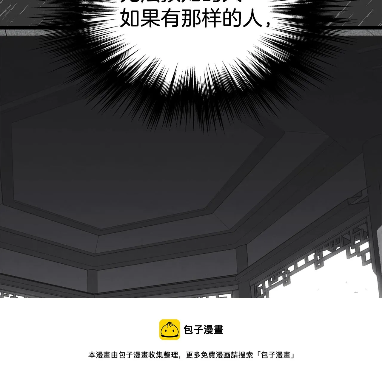 第88话 秘传绝技52