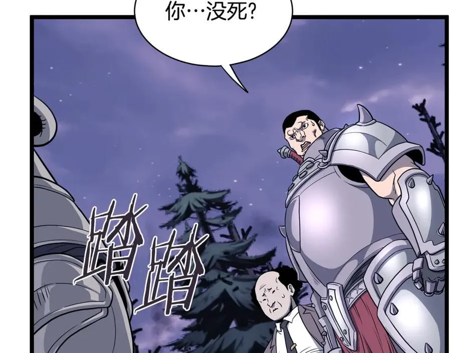 第202话 怪物般的实力7