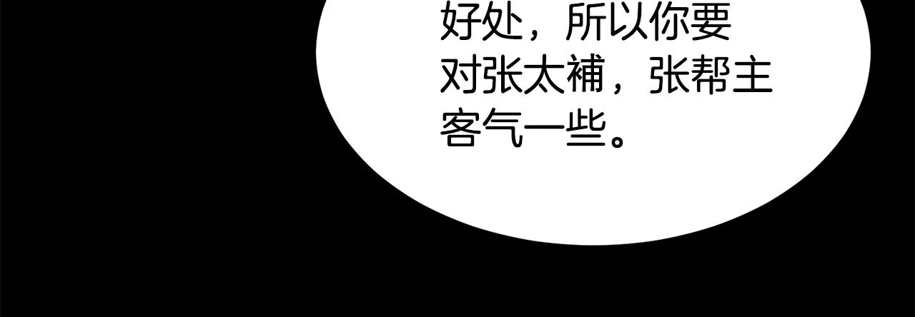 第111话 寻找铁匠187