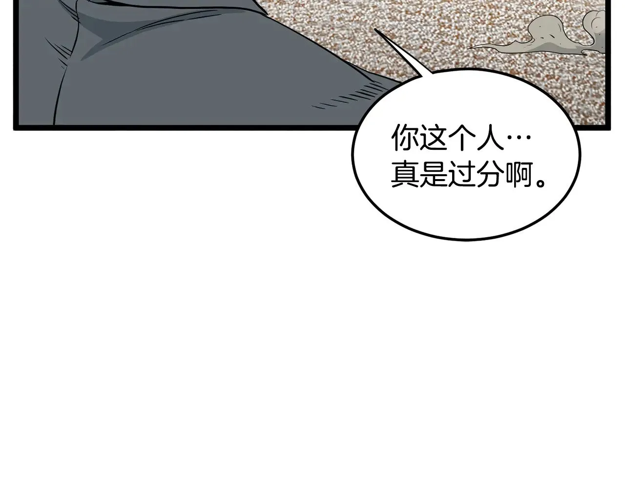 第193话 幕后登场59