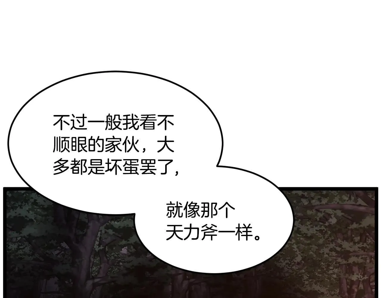第209话 出关31