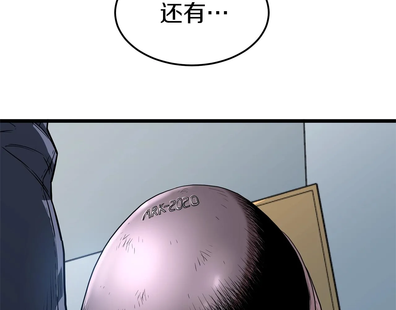 第76话 今日盟友9