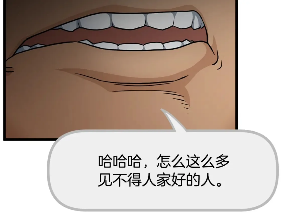 第148话 避风港93