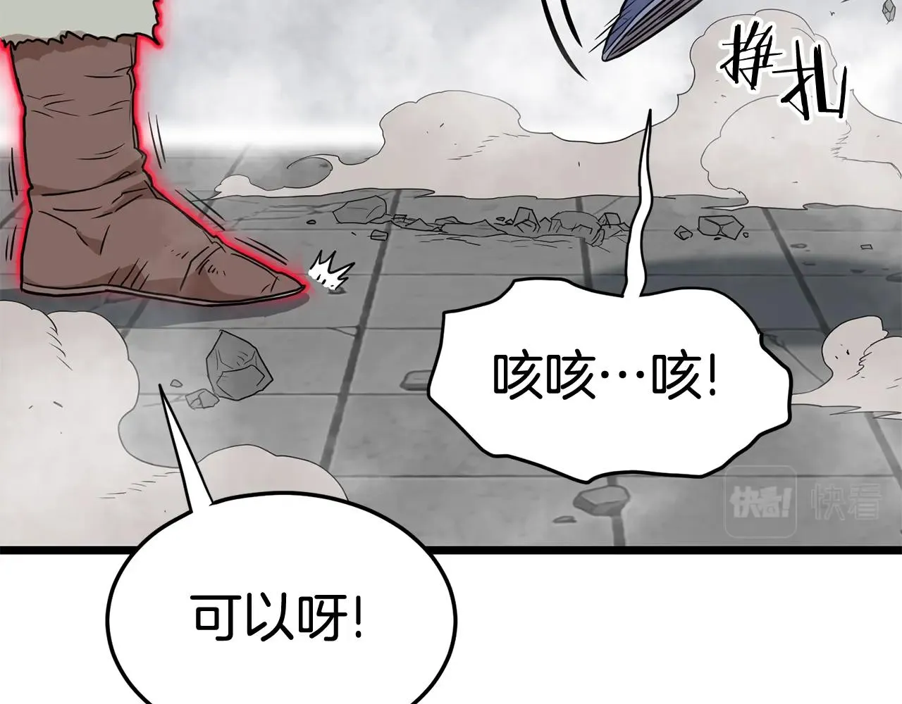 第86话 无名剑106