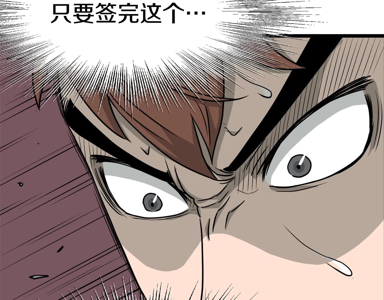 第49话 该死的武林78
