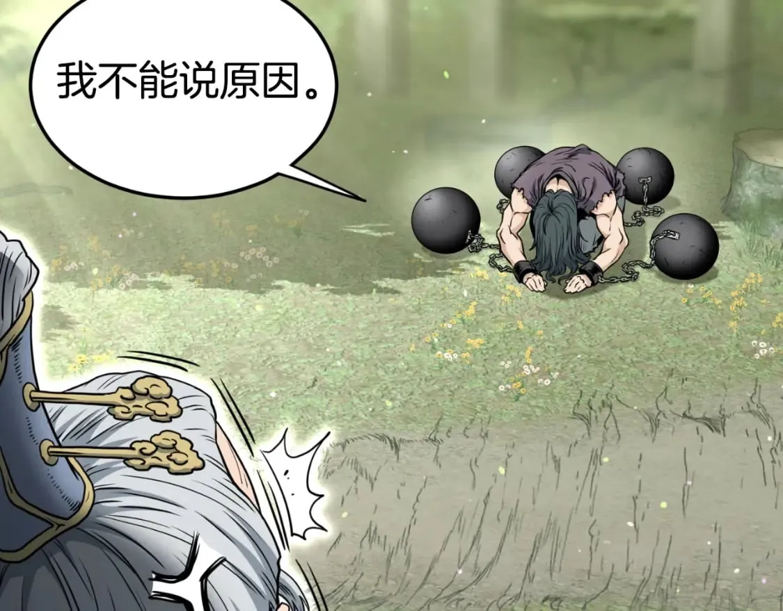 第157话 三招杀41