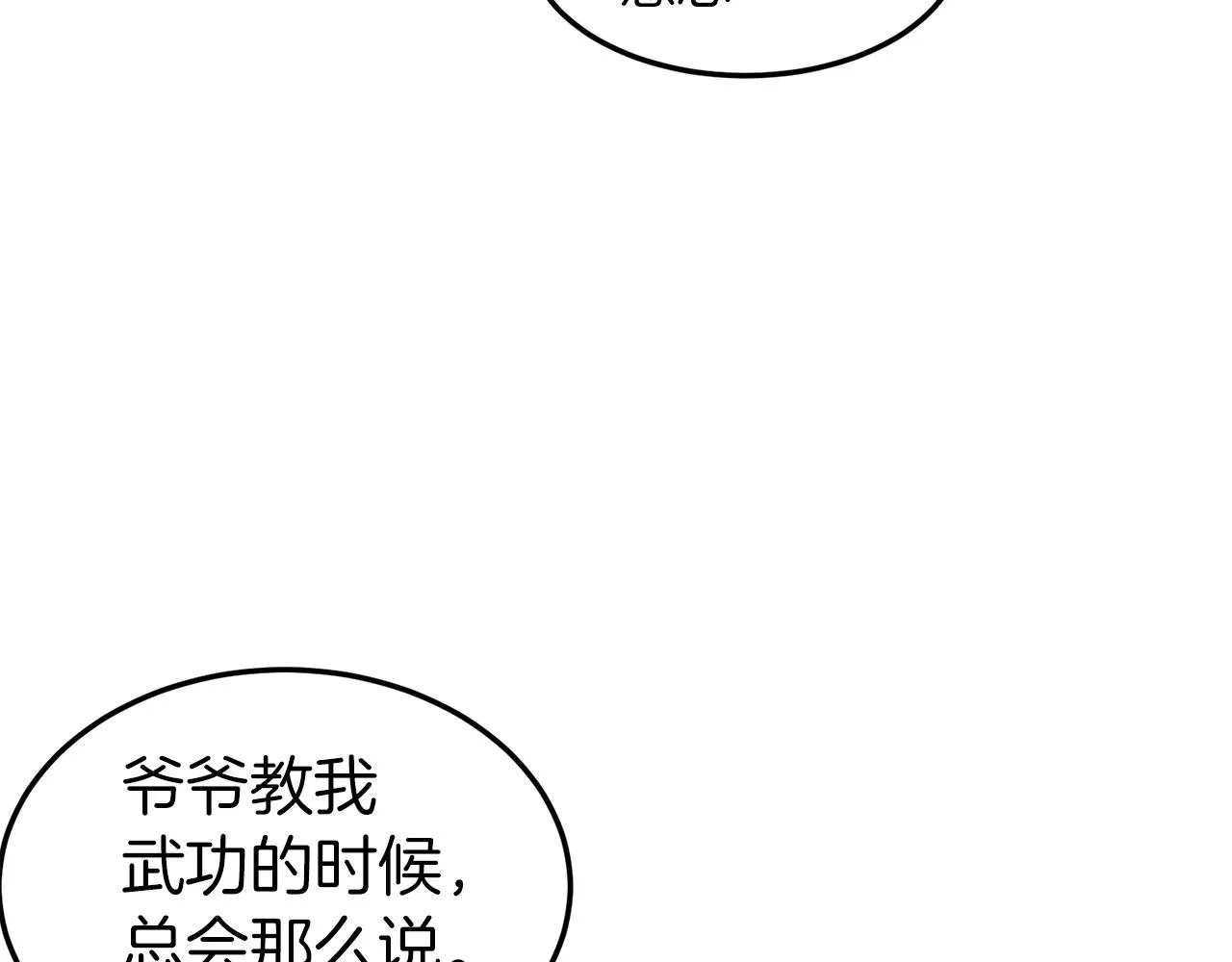第107话 再战67
