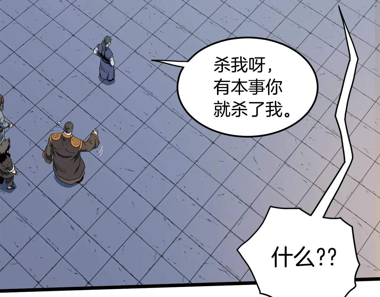 第128话 食屎啦你84