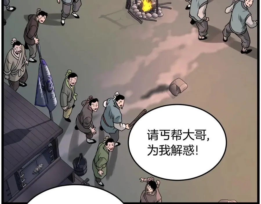 第207话 搞笑登场245