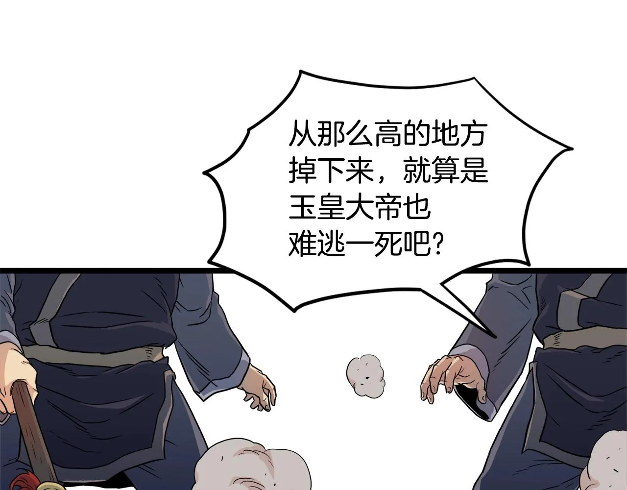 第103话 爬山修炼72
