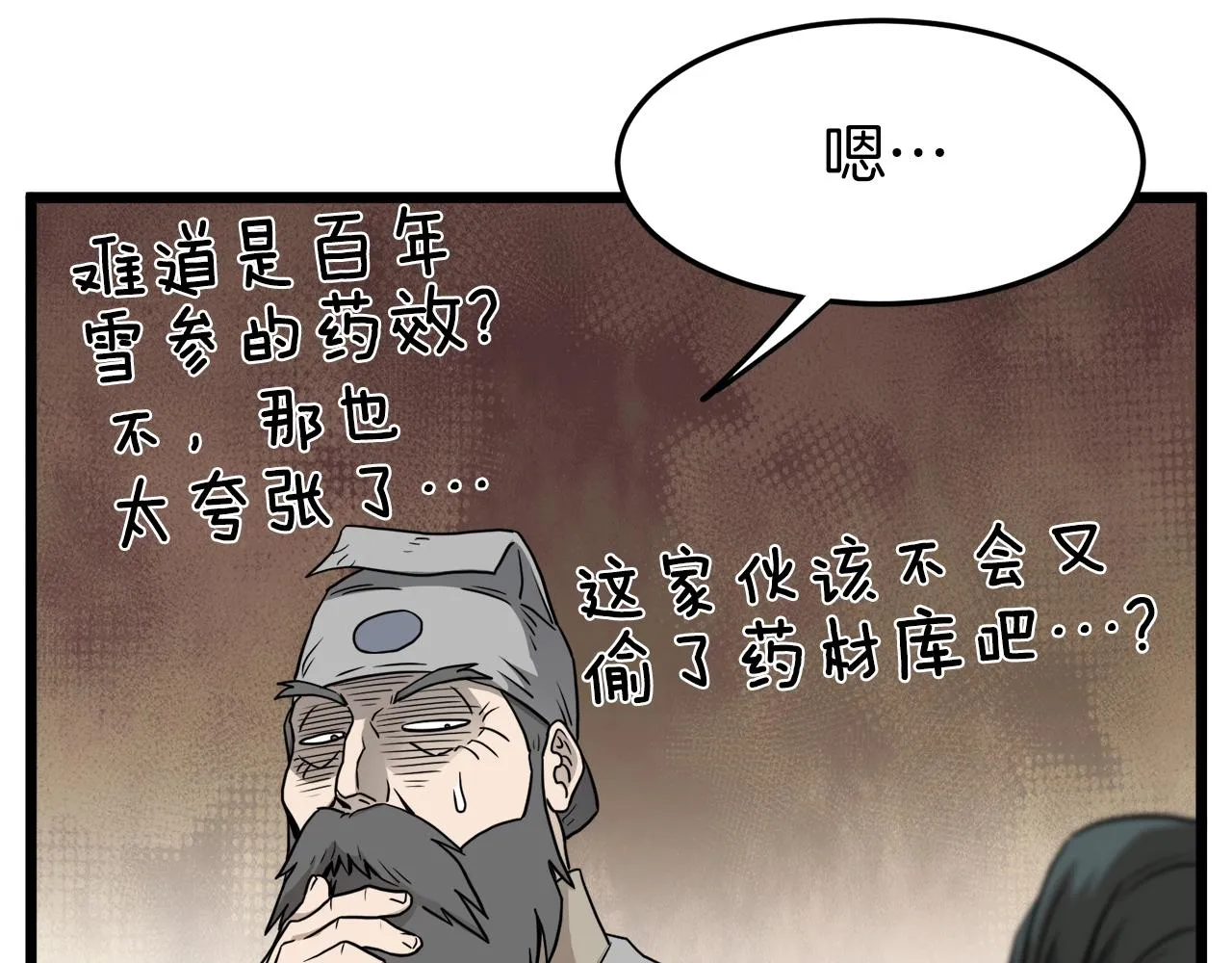 第61话 冷血无情的二哥208