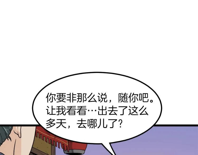 第6话 奖励是退出142