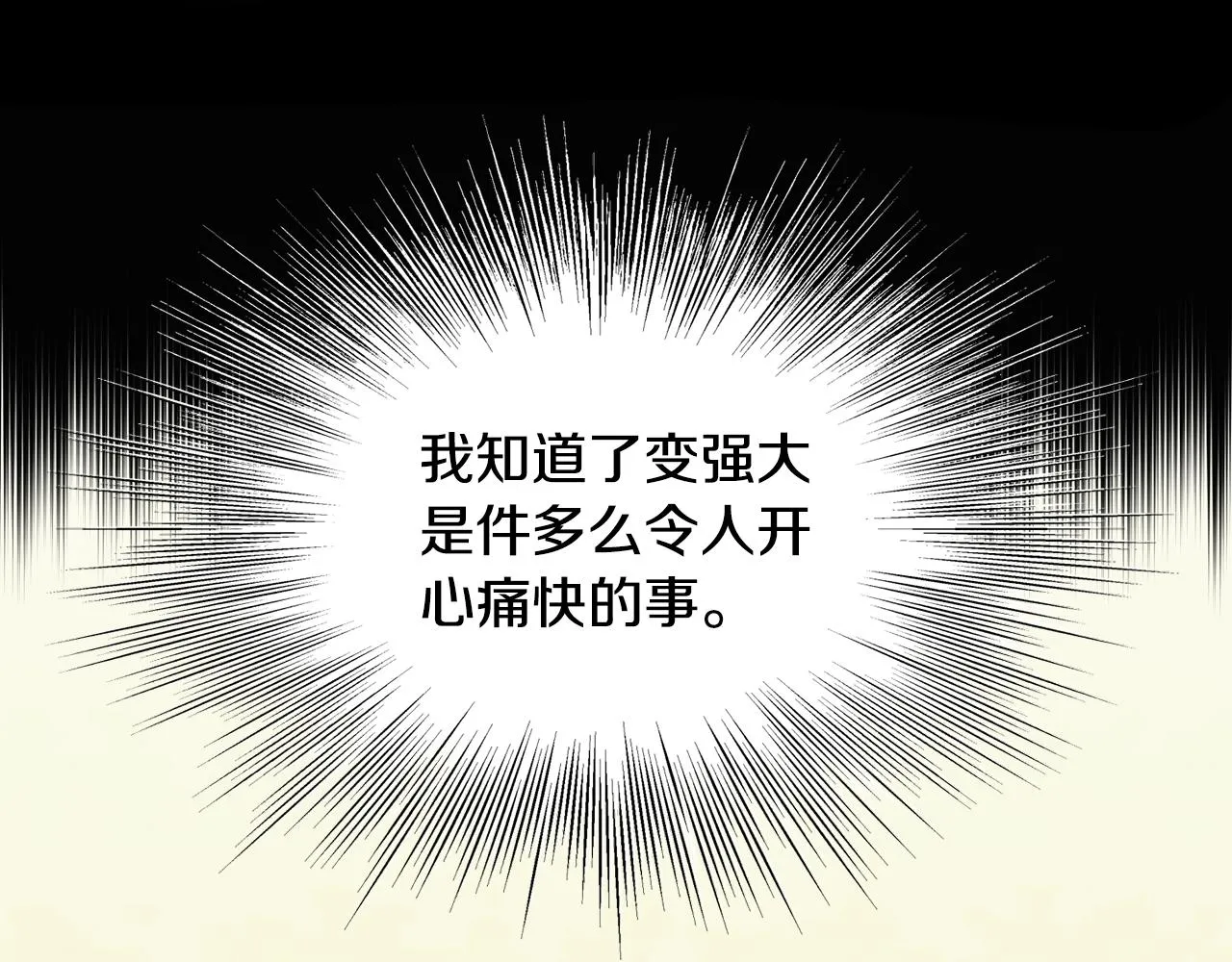第135话 我只想变强197