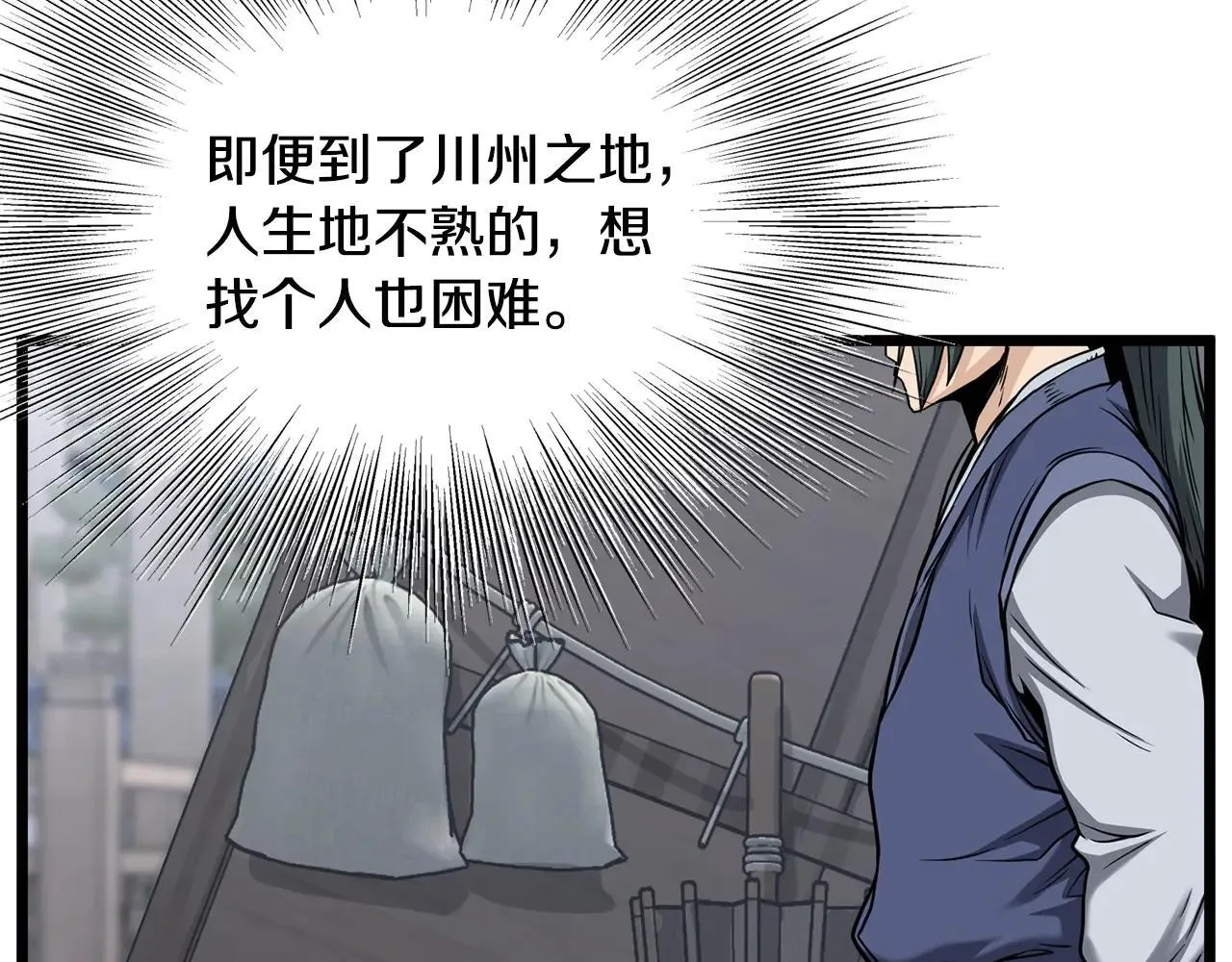 第206话 寻医队准备出发185