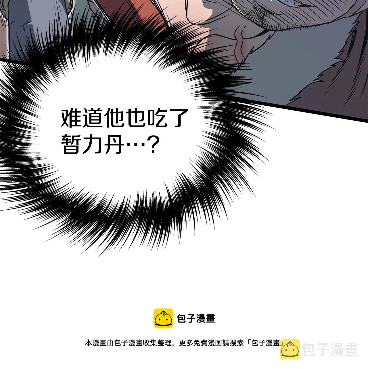 第85话 热火神丹100
