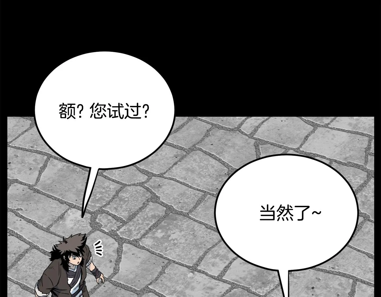 第103话 爬山修炼173